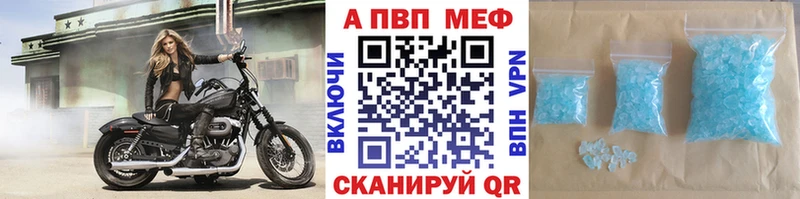 купить закладку  Ирбит  Alfa_PVP кристаллы 