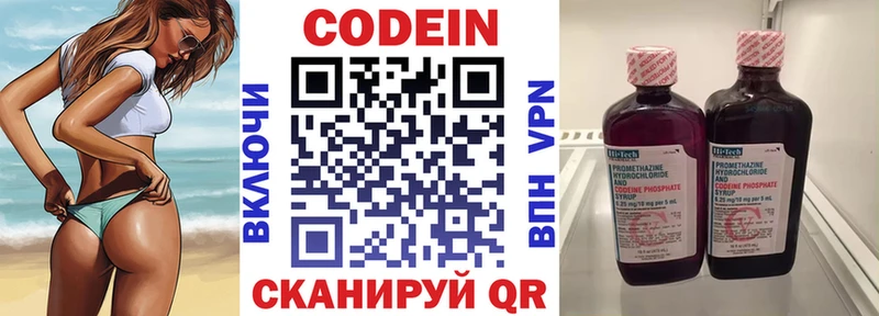 Кодеиновый сироп Lean Purple Drank  хочу   МЕГА как зайти  Ирбит 