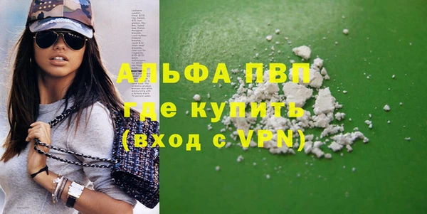 альфа пвп VHQ Армянск