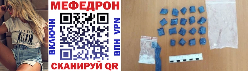 МЕГА tor  как найти   Ирбит  Мефедрон мяу мяу 