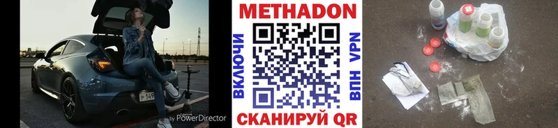 Метадон мёд  магазин продажи наркотиков  Ирбит 
